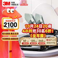 3M 朗睿系列 汽车贴膜 全车膜 新能源汽车玻璃膜 太阳膜 隔热膜 朗睿系列-前挡 轿车