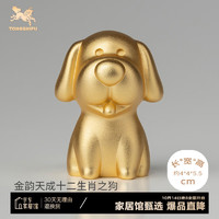 铜师傅 《金韵天成十二生肖之狗》真金鎏镀铜摆件 家居装饰工艺品