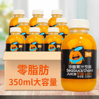 待见 沙棘汁  山西特产吕梁沙棘原浆果汁饮品饮料 350ml*10瓶