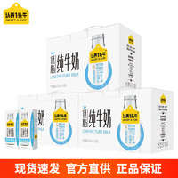 认养一头牛 纯牛奶低脂牛奶200ml*10盒整箱 营养减脂牛奶 新老包装随机发 200ml*10盒*3提