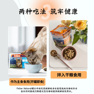 K9 Natural猫咪主食罐头 成猫幼猫通用猫湿粮 新西兰 三种混合170g*18效期至25年5月 猫罐头