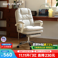 GUQUAN 顾全 C733 人体工学电脑椅 奶白色 几何款