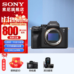 SONY 索尼 ILCE-7SM3 全画幅微单数码相机Alpha 7SIII  A7S3  a7s3 单机身 官方标配