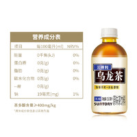 SUNTORY 三得利 乌龙茶迷你版 无糖0脂小瓶茶饮料整箱350ml*24瓶