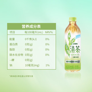 SUNTORY 三得利 清茶 绿茶饮料无糖0脂口感清爽茶饮整箱500ml*15瓶