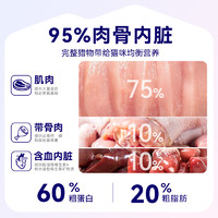 Myfoodie 麦富迪 barf霸弗生骨肉主食冻干成幼猫通用15g*2