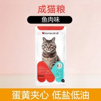 BEAUTY CAT 美人喵 猫粮成猫幼猫全价通用蛋黄酥双拼粮20斤