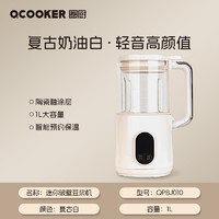 QCOOKER 圈厨 迷你破壁豆浆机1升家用豆浆机全自动多功能料理机小型免过滤