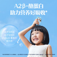 认养一头牛 A2-β酪蛋白儿童营养牛奶 125ml*16盒