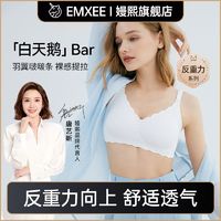 EMXEE 嫚熙 白天鹅哺乳内衣聚拢防下垂舒适文胸孕妇孕期产后专用喂奶胸罩