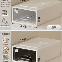 尚动 Z9532T-4*2 抽屉式收纳箱 小号6L 透明