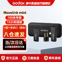 Godox 神牛 Movelink mini无线领夹麦克风小蜂蜜一拖二收音麦录音直播相机手机降噪Vlog拍视频采访话筒