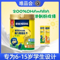 Nestlé 雀巢 6-15岁爱思培青少学生年全新DHA配方高钙奶粉新老款随机发