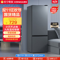 KONKA 康佳 182升 双门小型迷你电冰箱 租房两门小冰箱 两天约一度电 升级大冷藏 18B2C