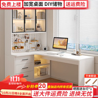 移动端、京东百亿补贴：中苏千叶 电脑桌转角书桌书柜组合写字台书桌学习桌洞洞板带书架一体写字桌
