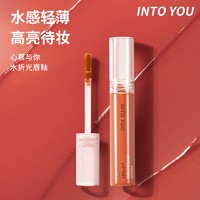 百亿补贴：INTO YOU 心慕与你 折光唇釉唇蜜口红高级感满满珠光打造纯欲风