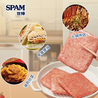 世棒（SPAM）午餐肉单片装60g*10（经典口味*5+清淡口味*5）开袋即食随享新鲜 经典原味60g*5+清淡口味60g*5