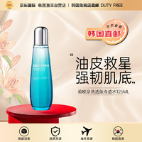 BIOTHERM 碧欧泉 奇迹水肌底精华露滋润保湿嫩肌肤125ML双十一