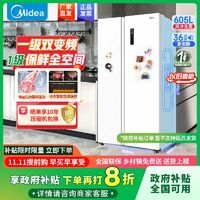 百亿补贴：Midea 美的 635对开门家用一级双变频风冷无霜超薄冰箱