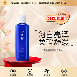 SEKKISEI 雪肌精 美白柔肤水提亮保湿350ml 双十一