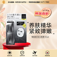 SEKKISEI 雪肌精 MELANOSHOT W KIT L 美白精华面膜套装 65ml MSYB