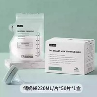 EMXEE 嫚熙 孕产妇母乳储奶袋 220ml*50片