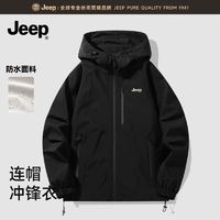 Jeep 吉普 户外运动男款春秋季2024新款山系防风夹克外套男士