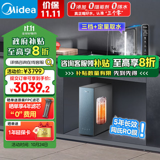 Midea 美的 星河净热一体机 MRO1080-R 反渗透纯水机 1000G