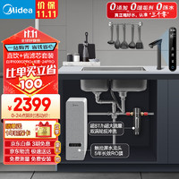 Midea 美的 省芯直饮净水器套装