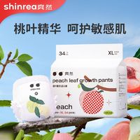 百亿补贴：shinrea 爽然 桃叶精华拉拉裤XXXL 男女宝宝尿不湿L码超薄透气纸尿裤XL/XXL