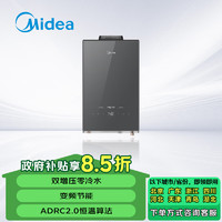 Midea 美的 16升水气双调电恒温式燃气热水器 恒温式燃气热水器 玄武灰电辅加机械防冻JSQ30-RF5*