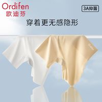 Ordifen 欧迪芬 无痕冰丝平角内裤女士2024夏季纯棉抗菌裆四角安全短裤女