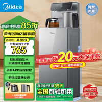 移动端、京东百亿补贴：Midea 美的 智能语音茶吧机 冷热款 YD1906S-X