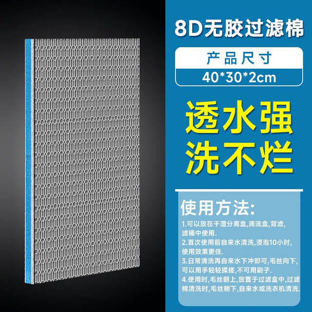 box&water 鱼缸过滤棉