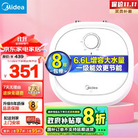 Midea 美的 F6.6-20CB 储水式厨宝 6.6L 上出水