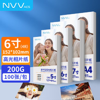 NVV 4R（6英寸） 200g高光面照片纸 相片打印纸 喷墨高光相纸100张/包  BQ-XP6-200