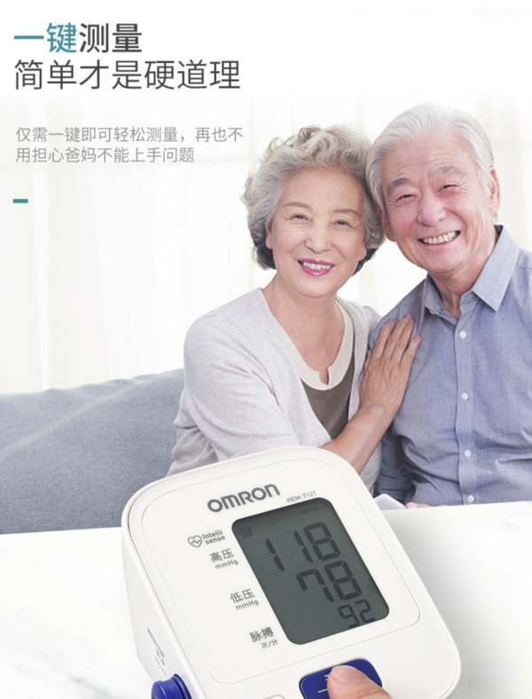 值选：OMRON 欧姆龙 高精准电子血压测量仪 HEM-7121 标配袖带+电池