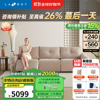 Lazboy 乐至宝 布艺功能沙发0靠墙大小户型客厅沙发功能沙发云魔方667 奶霜白-小双人位双电动-30天