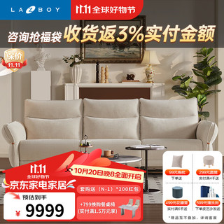 Lazboy 乐至宝 布沙发大小户型客厅电动功能沙发门店同款可露里2072 奶油色-3人位双电动