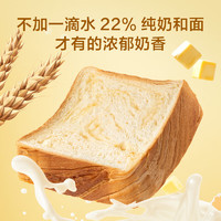 京东京造 软乎乎牛奶黄油吐司 500g