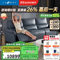 Lazboy 乐至宝 皮艺沙发客厅真皮大小户型电动居国家补贴爱琴海616 深海蓝三人位双电动