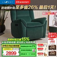 Lazboy 乐至宝 A615 客厅现代简约功能沙发