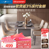 Lazboy 乐至宝 轻奢餐椅家用现代简约餐厅椅旷野