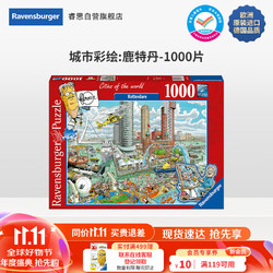 Ravensburger 睿思 1000片成人拼图-鹿特丹城市彩绘高难度成人拼图玩具礼物解压治愈