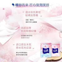 Tempo 得宝 樱花 手帕纸