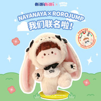 NAYANAYA 棉花娃娃毛绒摆件公仔玩偶儿童玩具女孩玩具兔兔生日礼物