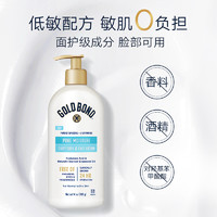 Gold Bond GoldBond高博水润修护身体乳秋冬润肤乳神经酰胺光滑