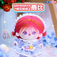 NAYANAYA 棉花娃娃公仔玩偶套装儿童女孩玩具有骨架毛绒玩具鹿比