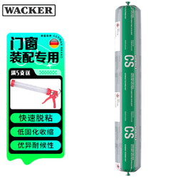 WACKER 瓦克 中性硅酮幕墙结构胶 600ml 黑色