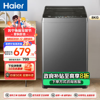 Haier 海尔 波轮洗衣机 XQB80-Z606 8公斤